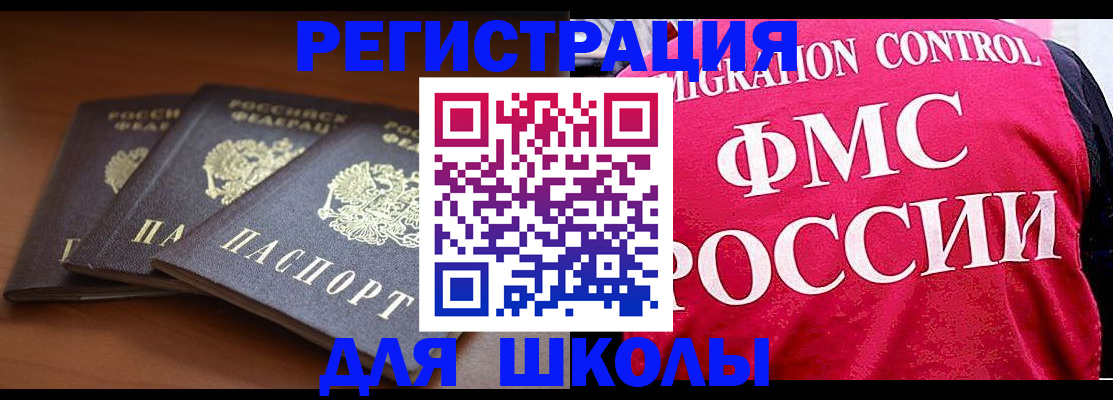 прописка иностранных граждан в Приморском крае