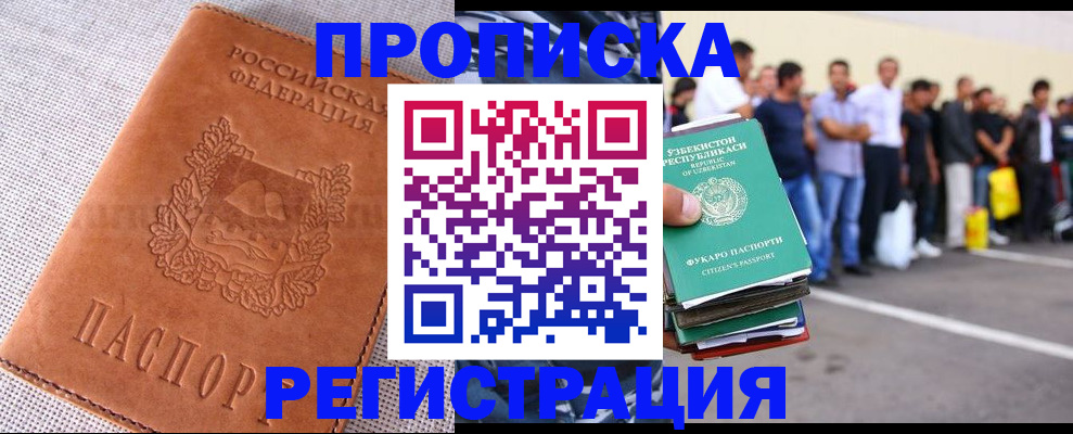 прописка паспорт в Приморском крае