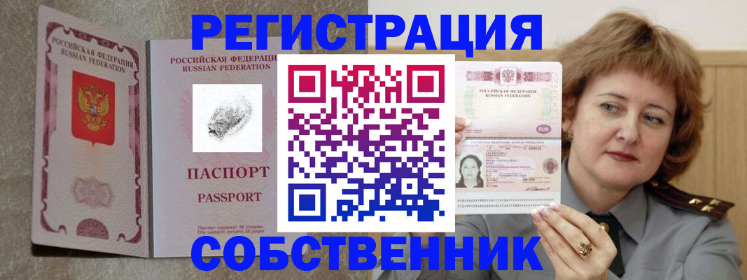 регистрация для школы в Приморском крае