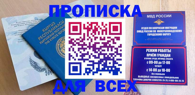 временная регистрация поиск в Приморском крае