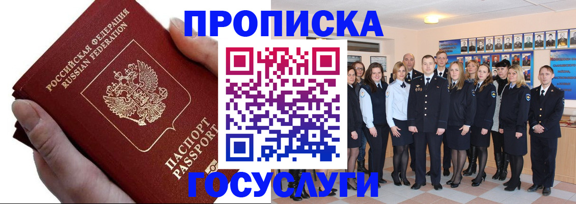 регистрация в Приморском крае