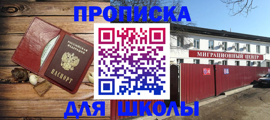 временная регистрация гарантия в Приморском крае